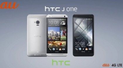 HTC J One, la versión japonesa del HTC One tendrá ranura para tarjetas microSD