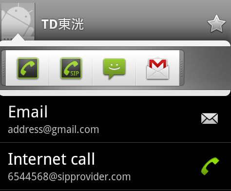 Android 2.3 internet call