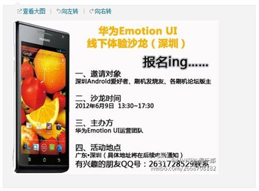 Huawei Emotion UI