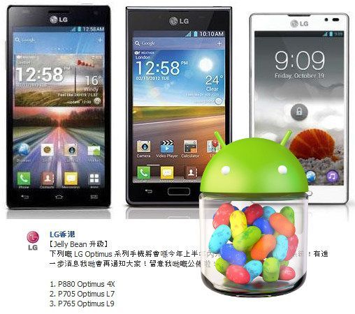 LG-Optimus-4X-HD-L9-L7-Android-Jelly-Bean