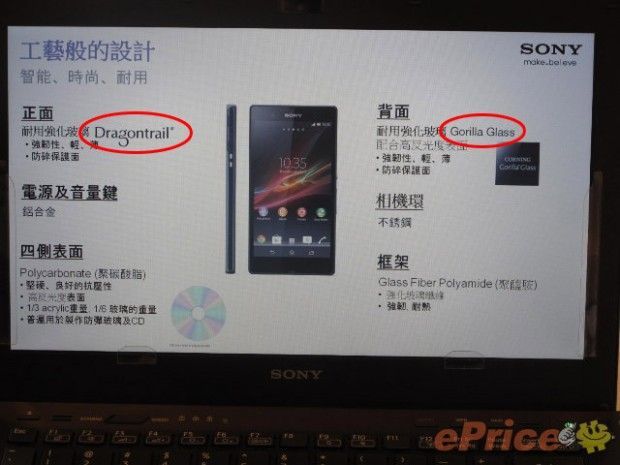 Sony Xperia Z china