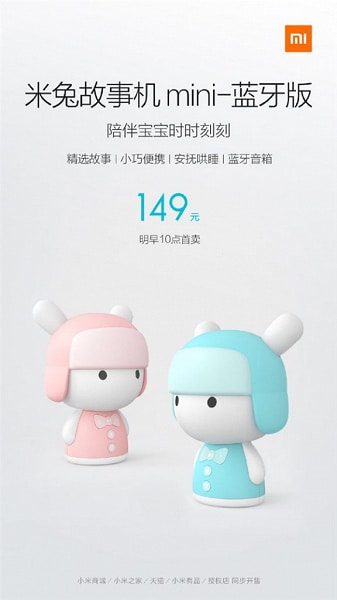 Xiaomi Mi Bunny