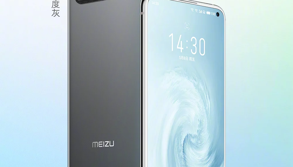 Meizu 17