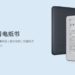 Xiaomi Mi EBook Reader