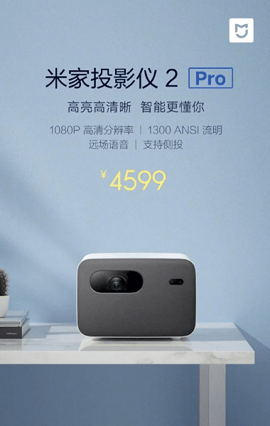 Se presenta el asequible Xiaomi Mijia Projector 2 Pro 
