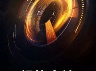 IQOO 5 Pro, el primer smartphone con soporte para carga de 120 vatios se presentará el 17 de agosto