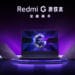 Redmi G