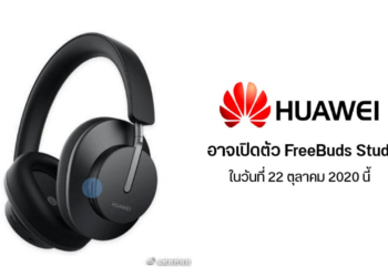 Los profesionales Huawei Freebuds Studio