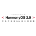 HarmonyOS 2.0