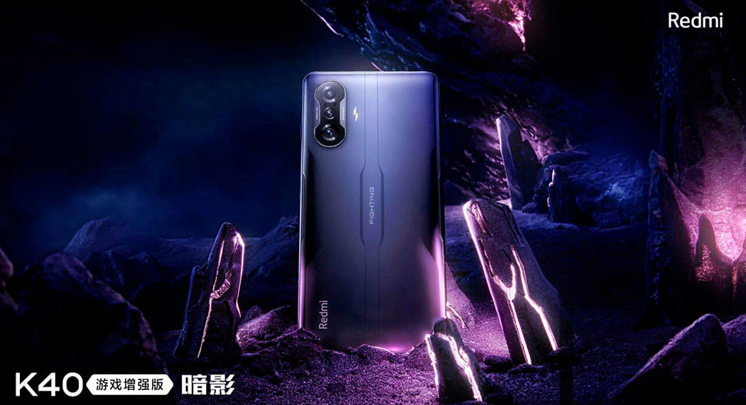 Redmi K40 Game Edition