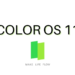 Plan de actualización estable de agosto de 2021 de ColorOS 11