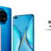 Honor X20 5G, se revelan todas las especificaciones antes del lanzamiento