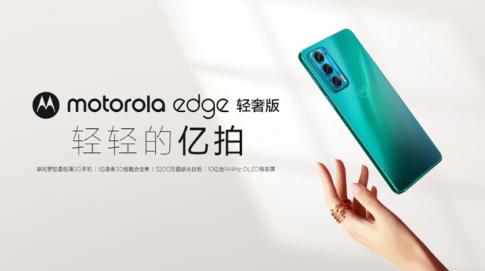 Motorola Edge Lite: especificaciones, precio y disponibilidad