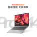 Xiaoxin Pro 14 2021, especificaciones, precio y lanzamiento