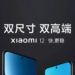 Xiaomi 12: fecha de presentación y primera imagen oficial