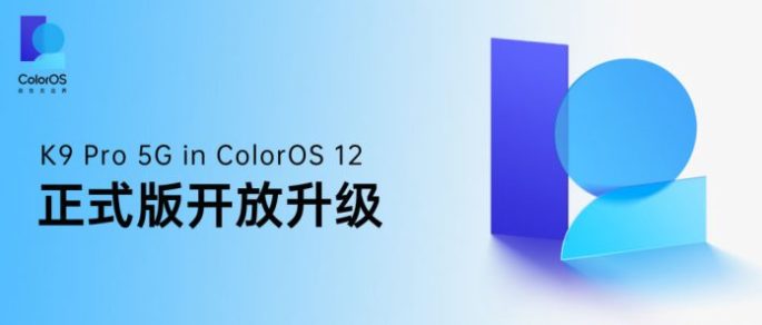 OPPO K9 Pro 5G y Reno4 SE reciben la actualización ColorOS 12 basada en Android 12