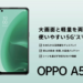 OPPO A55s
