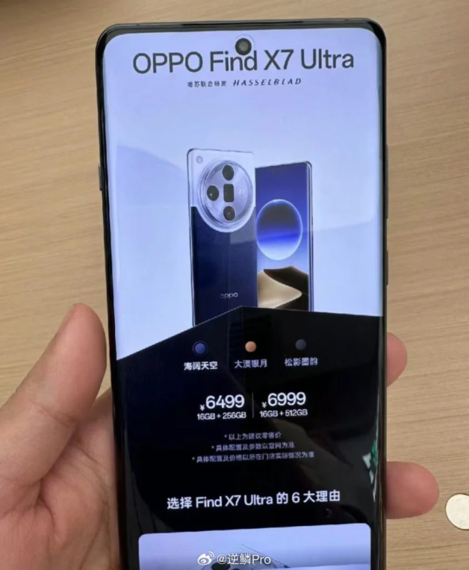 Especificaciones del Oppo Find X7 Ultra