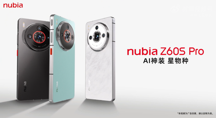 Nubia Z60s Pro Características Diseño Y Fecha De Lanzamiento 0447