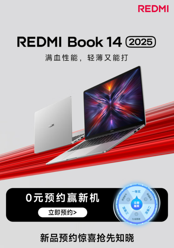 Redmi Book 14/16 2025: Especificaciones, precios y precompras disponibles