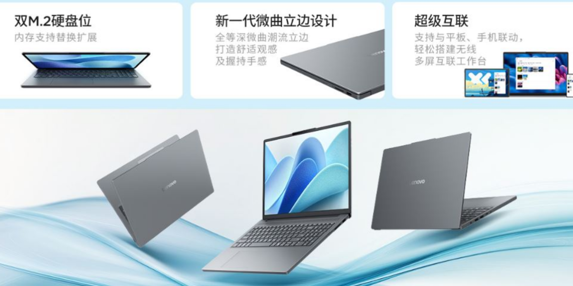 Lenovo Xiaoxin Pro 2025