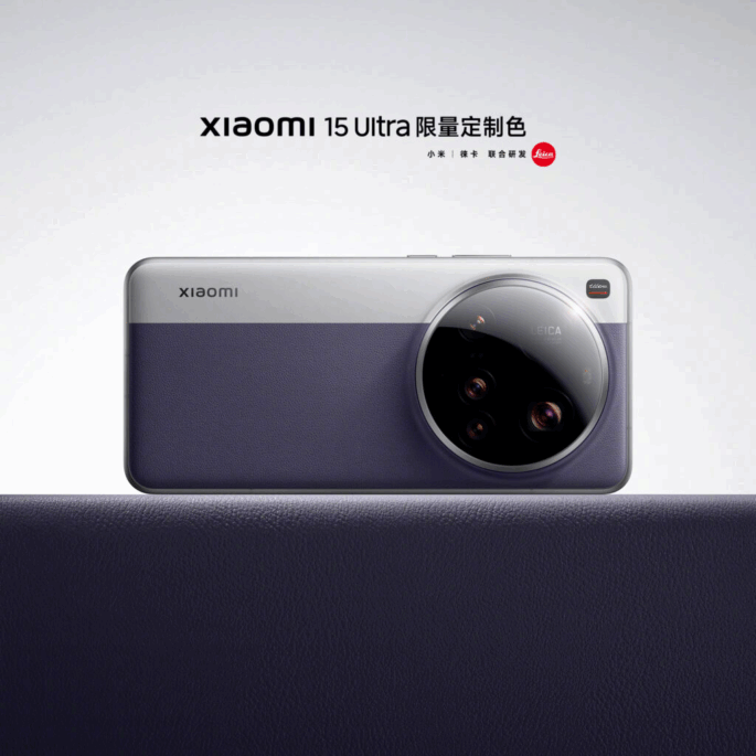 Xiaomi 15 Ultra