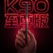Redmi K90 Ultra: Precio, características y lanzamiento filtrados